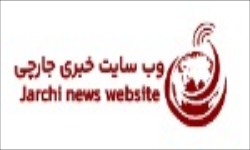 وب سایت خبری جارچی