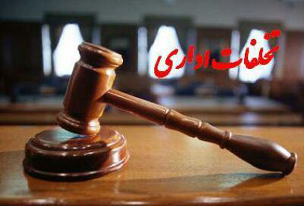 کمبود آموزش منجر به صدور احکام غیردقیق در تخلفات اداری میشود - جارچی کمبود آموزش منجر به صدور احکام غیردقیق در تخلفات اداری میشود - جارچی