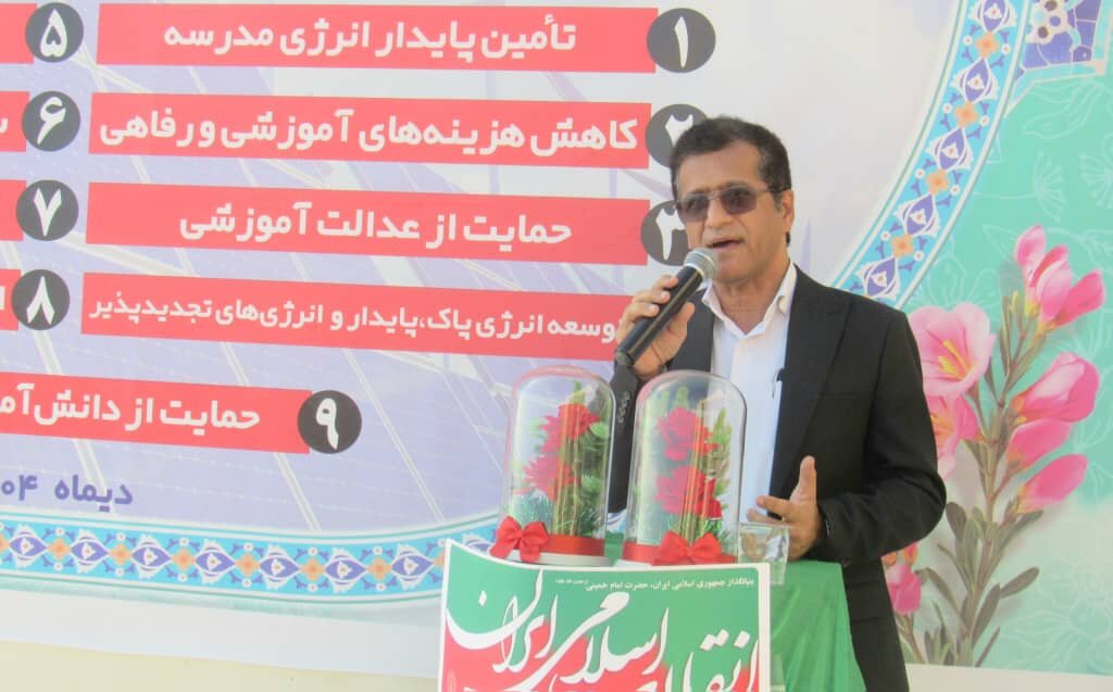 اولین نیروگاه خورشیدی خیرساز در مدارس شبانهروزی بشاگرد افتتاح شد - جارچی اولین نیروگاه خورشیدی خیرساز در مدارس شبانهروزی بشاگرد افتتاح شد - جارچی